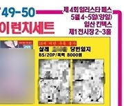 어린이날 킨텍스서 '아동음란물' 전시?…논란에 '들썩'