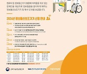 충북도, 장애인 정보통신보조기기 구매 지원