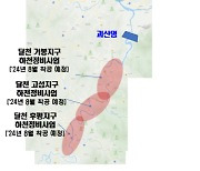 원주환경청, 충북 달천 동진·안민지구 하천정비사업 추진