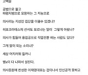 홍준표 "세상이 어지러워 질려니 별 X이 다 설친다"