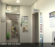 [전북의 창] 익산시, 악취 상황실 운영…“민원 신속 대응”