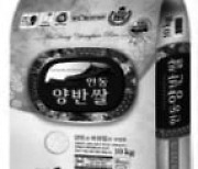안동 양반쌀 '경북 6대 우수쌀' 선정