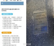 [단독]“민주열사 기억한다더니”···‘관악 민주주의 길’ 동판 14개 중 6개 ‘유실’