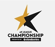 11일 FC 온라인 대회 ‘ek 리그 챔피언십’ 시즌2 개막
