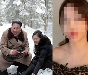 탈북 여성 “마사지·성행위 등 그룹…김정은, 매년 처녀 25명 ‘기쁨조’로 뽑아” 주장