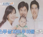 이재용 재혼한 아내+집공개 “47살에 늦둥이 아들 얻어” (4인용식탁)