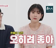 황영진 ♥10살 연하 아내 공개 “경희대 신방과 출신 자랑스러워” (동상이몽2)