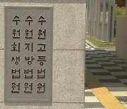 고향 선배 폭행해 살해한 40대 항소심도 징역 10년