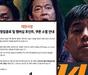 개는 죽었는가, 구할 기회가 남았는가... 봉준호가 던지는 질문