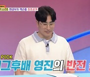 황영진, "은행 이자 연 수천만 원 받아" 현금부자의 숨겨진 역대급 짠내 일상? ('동상이몽2') [Oh!쎈 포인트]