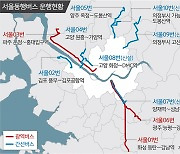 서울동행버스, 성남·의정부·고양서도 ‘쌩쌩’