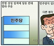 [만평] 조기영의 세상터치 2024년 5월 7일