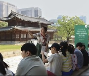 하나금융, 양육시설 아동 80여명과 덕수궁·뮤지컬 활동