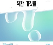 리디아, ‘수지맞은 우리’ OST ‘착한 거짓말’ 오늘(6일) 발매
