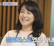 ‘4인용식탁’ 이재용, ‘♥3살 연하’ 재혼 아내 공개... “결혼 전 플로리스트”