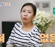 정선희, 재혼 생각? "정서적으로 평온.. 내 삶의 변화 부담스러워"('4인용 식탁')