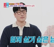 '현금부자' 황영진에 ♥10살 연하 아내 "같이 살기 싫은 남편 1위"('동상이몽2')