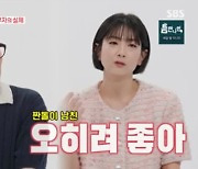 황영진, '동안미모 아내' 김다솜 공개 "경희대 신방과 장학금 받고 입학" (동상이몽)[종합]