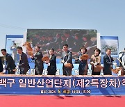 김제 백구에 33만㎡ 규모 특장차 전문단지 착공…2026년 완공
