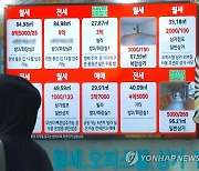 '100만원' 밑으로 떨어진 서울 아파트 월세