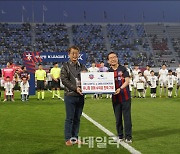 수원FC, 대한사회복지회와 '브랜드 데이'..나눔 의미 더해