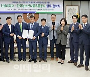 [포토] aT-전남대학교, 인재육성 저탄소 확산 업무협약