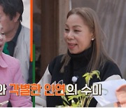 인순이, ‘회장님네 사람들’ 출격…김수미와의 각별한 인연 공개