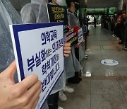 부산대 의대증원안 부결에 정부 “시정조치 안따르면 학생 모집정지”