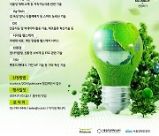 풀무원, 제2회 ‘오픈이노베이션’ 개최… 스타트업 모집