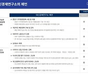 '밸류업 공시' 이렇게 하라…"자본 비용 정책 수립·피드백"