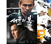 제60회 백상, ‘서울의 봄’ 김성수 감독과 디즈니+ ‘무빙’이 대상 수상