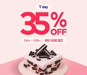 투썸플레이스, 5월 SKT T day 이벤트 진행… 35% 할인 제공