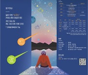 기상청 ‘2024 날씨 빅데이터 콘테스트’ 개최… 다음 달까지 참가 신청 접수