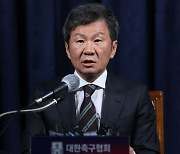 “정몽규 회장, 책임지고 물러나라”… 축구지도자협회 성명 [전문]