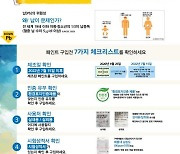건강·환경 위해 납 저감 페인트 사용…서울시 토론회