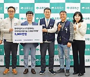 현대차 노사, 취약계층 아동 지원 기금 5천만원 전달