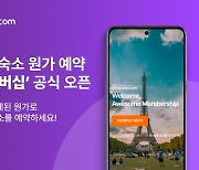 올마이투어닷컴, 원가로 숙박 예약하는 ‘어썸멤버십’ 출시