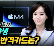 [이지혜의 뷰] AI 지각생 애플의 반격카드는?