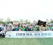 성북구 "플로깅으로 스포츠도 즐기고 청소도 하고"[동네방네]