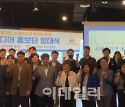 경기도시장상권진흥원 '소상공인 소셜미디어 홍보단' 출범