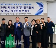 "도민의 눈높이에서" 경기신보 올해 첫 '고객자문위원회' 개최