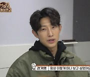 강기영 '지구마불2' 곽튜브와 함께 페루로