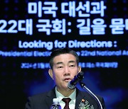 [NFF2024] 신원식 장관, 한반도 안보와 우리 軍 특별연설