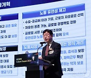 [NFF2024] 성태윤 대통령실 정책실장, '최근 경제 동향과 대응 방향'