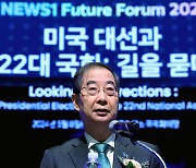 [NFF2024] 한덕수 총리, 뉴스1 미래포럼 2024 축사
