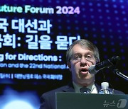 [NFF2024] 스콧 스나이더 "트럼프 당선 시 '방위비분담금' 문제 본격화"