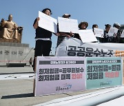 민주노총, 최저임금 투쟁 계획 발표 기자회견
