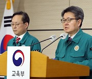 의대정원 배정 절차 설명하는 오석환 교육부 차관