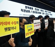 사직 전공의 907명 '사직서 수리 금지 명령' 행정소송