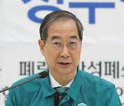 한덕수 총리, 청주성모병원 현장점검